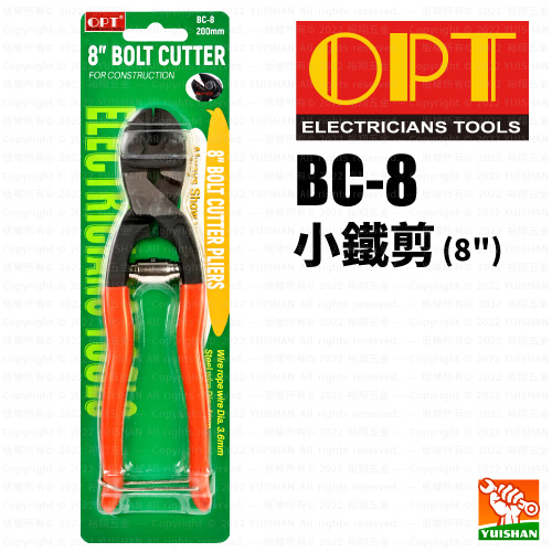 小鐵剪8'(BC-8)〔OPT〕產品圖