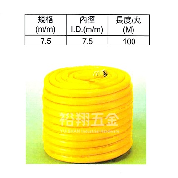 高壓管7.5mmx100Y(黃)產品圖