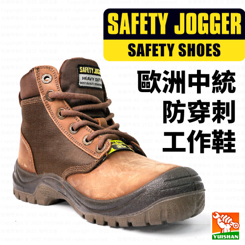 【SAFETY JOGGERS】歐洲中統工作鞋-防穿刺