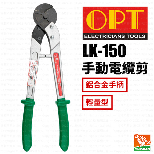 【OPT】手動電纜剪LK-150產品圖
