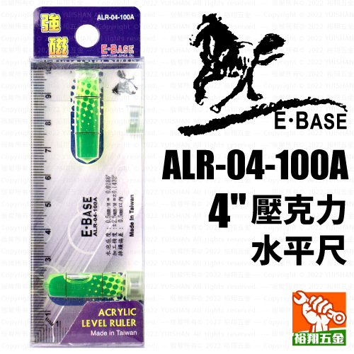 【E-BASE】壓克力水平尺4" ALR-04-100A
