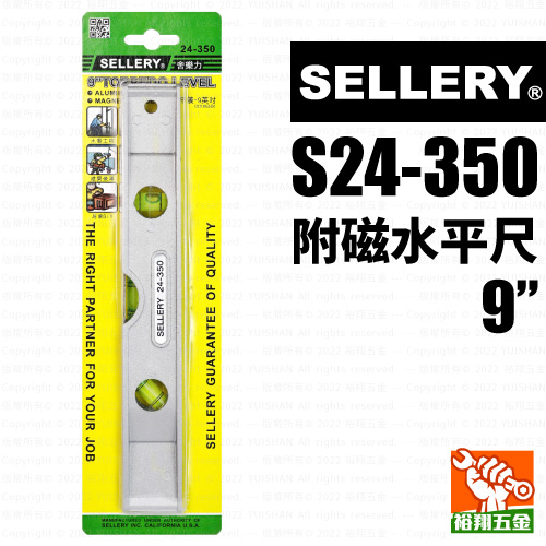 【SELLERY】附磁水平尺9” S24-350