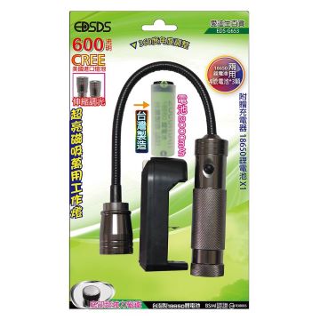 充電可彎曲蛇燈G653(調焦)【愛迪生】