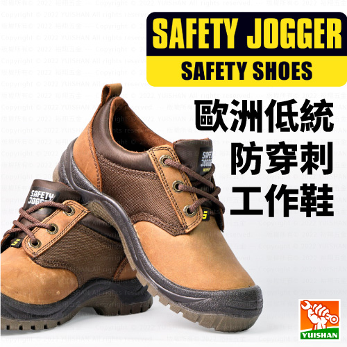 【SAFETY JOGGERS】歐洲低統工作鞋-防穿刺