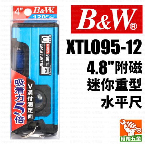 【B&W】附磁迷你重型水平尺4.8" XTL095-12