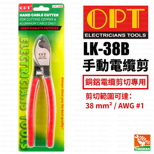 【OPT】雙孔電纜剪LK-38B產品圖