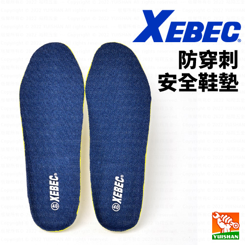 【XEBEC】防穿刺安全鞋墊
