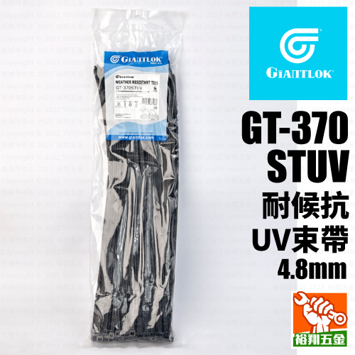 【GIANTLOK】耐候抗UV束帶(黑) GT-370STUV (4.8mm)