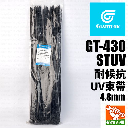 【GIANTLOK】耐候抗UV束帶(黑) GT-430STUV (4.8mm)