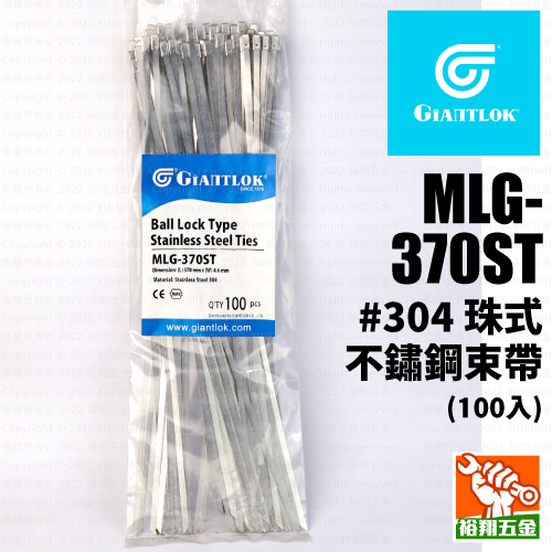 【GIANTLOK】珠式不鏽鋼束帶(#304) MLG-370ST (100入)