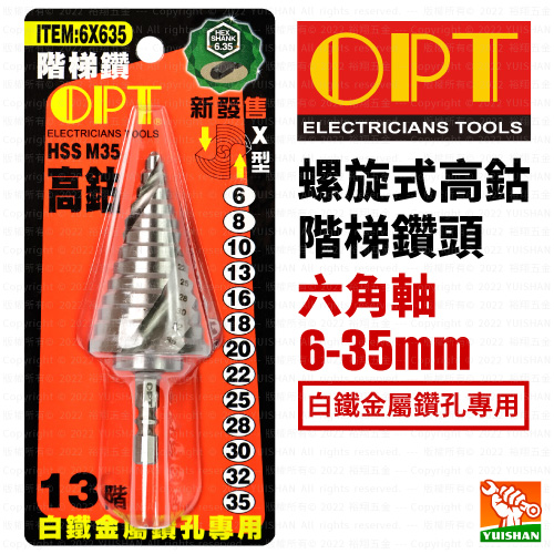【OPT】螺旋式高鈷階梯鑽頭6-35mm (六角軸)產品圖