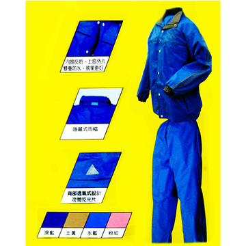 炫彩型休閒風雨衣(2件式)