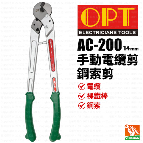 【OPT】鋼索剪 AC-200 (14mm)產品圖