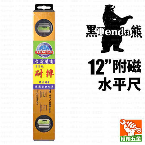 【Tenda黑熊】附磁水平尺12”