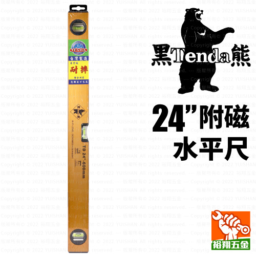 【Tenda黑熊】附磁水平尺24”