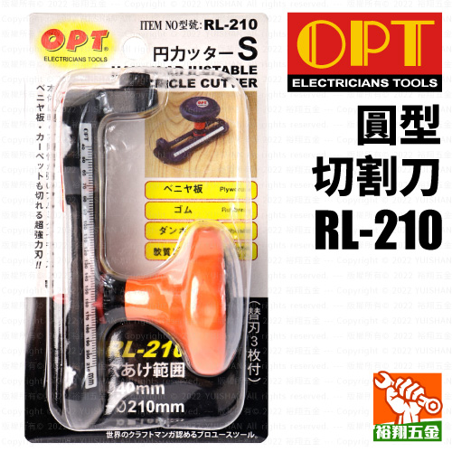 【OPT】圓型切割刀RL-210產品圖