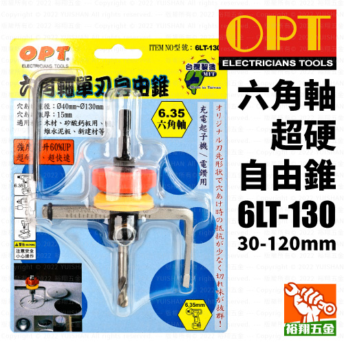 【OPT】六角軸超硬自由錐30-120mm（6LT-130）產品圖