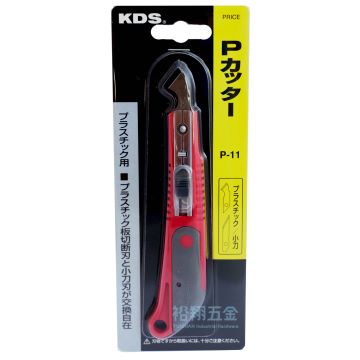 壓克力刀 P-11〔KDS〕
