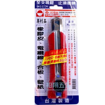 防滑美工刀(特大)秀川鋼 XL-800