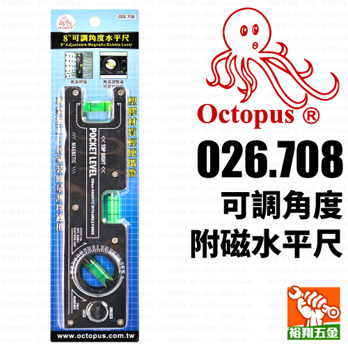【OCTOPUS】可調角度附磁水平尺8" 026.708