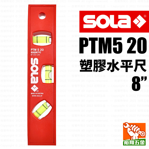 【SOLA】塑膠水平尺8” PTM5 20