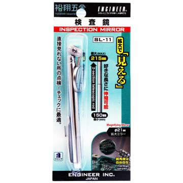 伸縮檢視鏡(SL-11)23mm【ENGINEER】產品圖