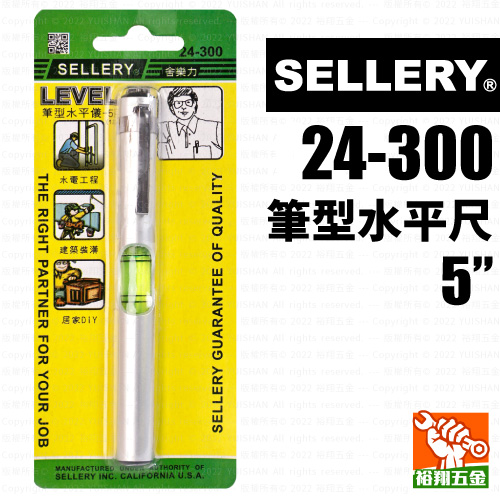 【SELLERY】筆型水平尺5” 24-300