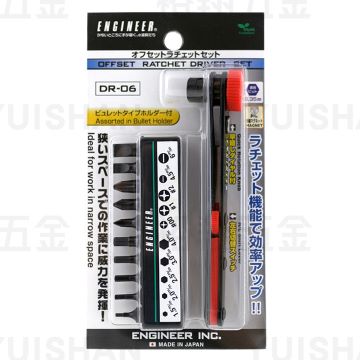 正逆轉L型活動起子組 EDR-06〔ENGINEER〕