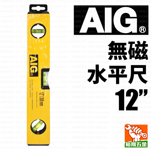 【AIG】無磁水平尺12"