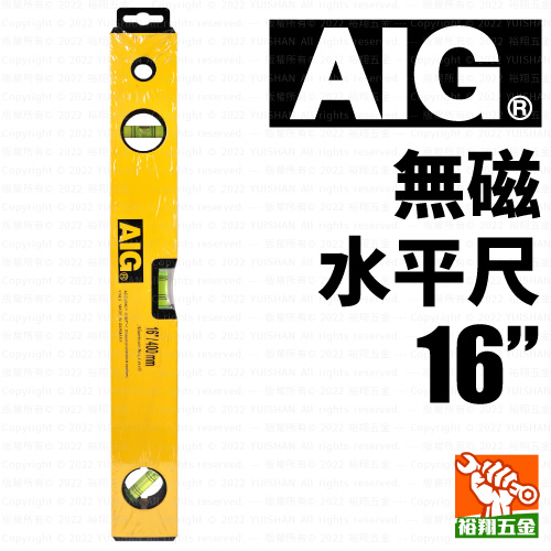 【AIG】無磁水平尺16"