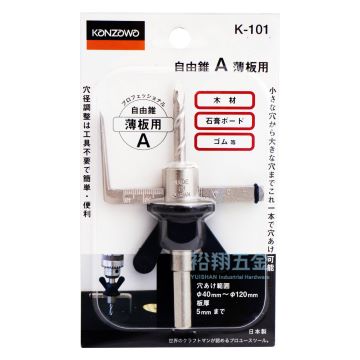 自由錐NO.112(K-101)30-125mm【KANZAWA】產品圖
