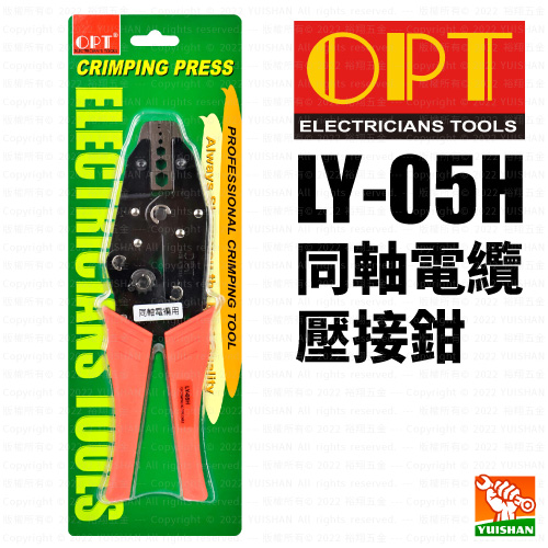 同軸電纜壓著鉗LY-05H〔OPT〕產品圖