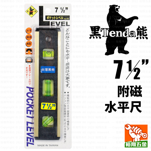 【Tenda黑熊】附磁水平尺7 1/2”