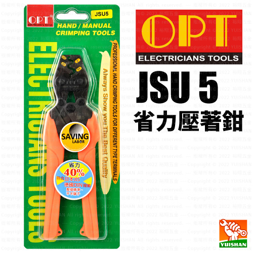 省力壓著鉗JSU8〔OPT〕產品圖