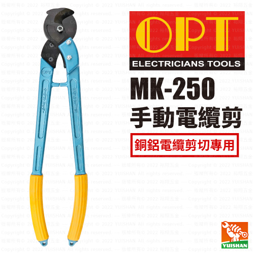 【OPT】手動電纜剪MK-250產品圖