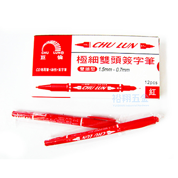 奇異筆雙頭(黑／紅／藍)【巨倫】產品圖