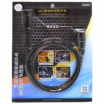 LED雙頭軟管照明燈(434.450)產品圖