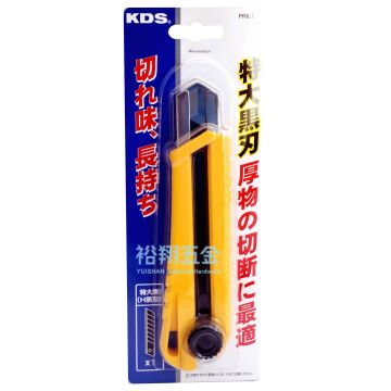 美工刀(特大)黑刃 H-12〔KDS〕產品圖