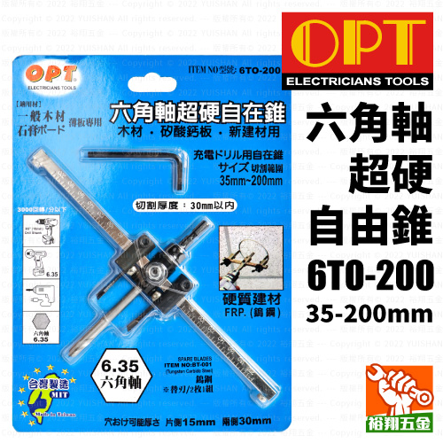 【OPT】六角軸超硬自由錐35-200mm（6TO-200）產品圖