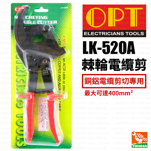 【OPT】棘輪電纜剪LK-520A產品圖
