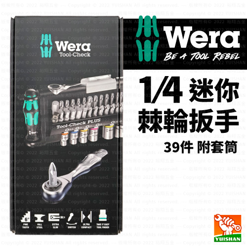 【德國WERA】迷你棘輪扳手組1∕4x39件(附套筒)產品圖