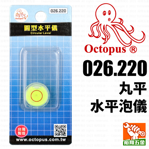 【OCTOPUS】丸平水平泡儀026-220