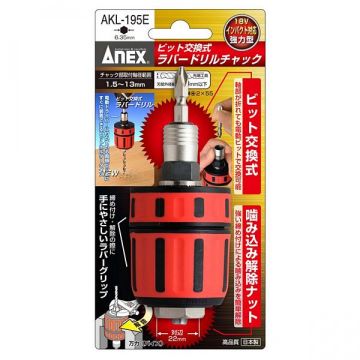 電鑽夾頭-柄部交換式AKL-195E【ANEX】