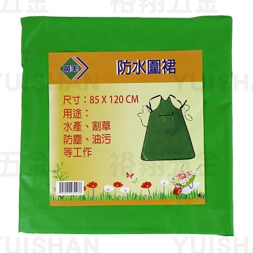 PVC圍裙(割草用)85*120