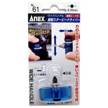 超短替換起子NO.61【ANEX】產品圖