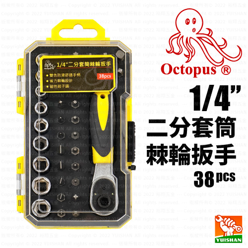 棘輪板手組1∕4x38件(473.238)【Octopus】