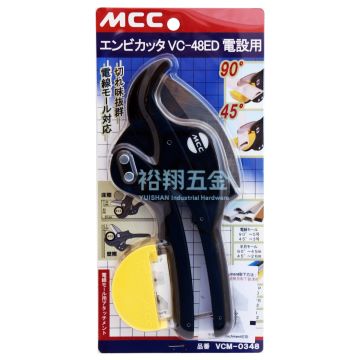 PVC管切刀(電設用)VC-48ED產品圖