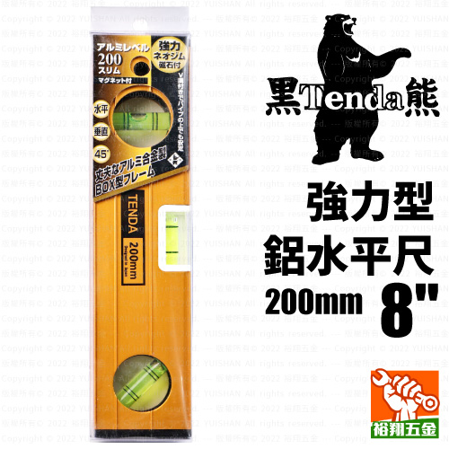【Tenda黑熊】8”強力型鋁水平尺 200mm