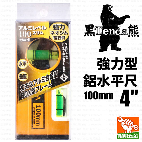 【Tenda黑熊】4"強力型鋁水平尺 100mm