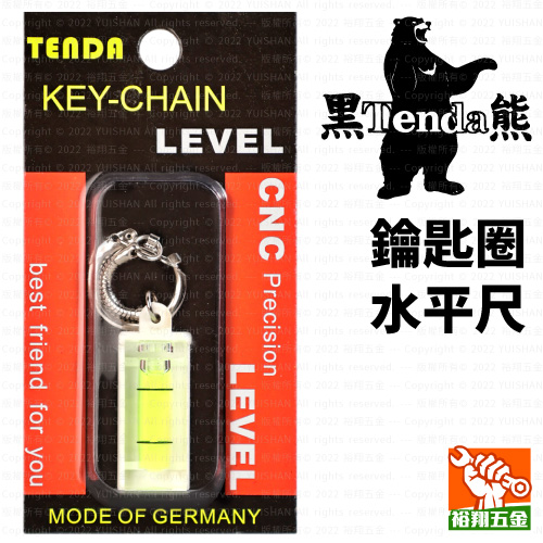 【Tenda黑熊】鑰匙圈水平尺產品圖